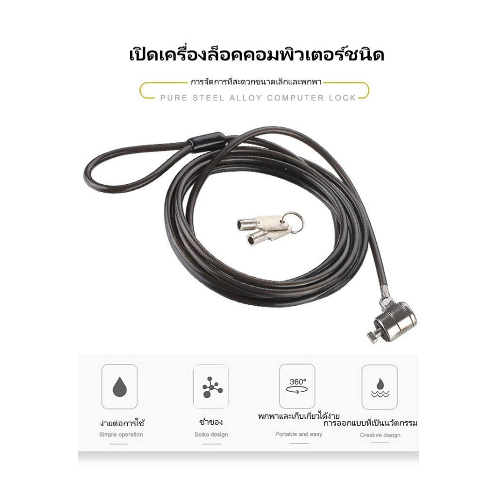 ผ่านคีย์โน้ตบุ๊กคอมพิวเตอร์ล็อคโน๊ตบุ๊คล็อค-anti-theft-lock