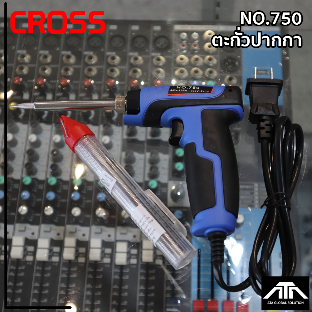 หัวแร้งด้ามปืนcross750-40w-150w-ตะกั่วปากกา-เร่งความร้อนได้-หัวแร้งด้ามปืนcross-no-750-ตะกั่วปากกา-หัวแร้งปืน-40w-1