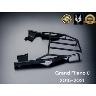 ตะแกรงท้าย Grand Filano ปี 2015 - 2021