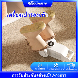 ภาพหน้าปกสินค้าMAIMEITE เครื่องอุบรองเท้า เรคื่องเป่ารองเท้า การด้านแบคทีเรีย กำจัดแบคทีเรีย โปรโมชั่นในราคาต่ำ ที่เกี่ยวข้อง