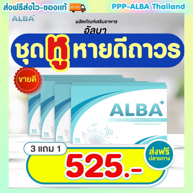 ชุดหูสบายดีถาวร-3แถม1-525-น้ำในหูไม่เท่ากัน-หูหนวก-บ้านหมุน-หูอื้อ-หูตึง-มีเสรยงในหู-ไร้เสียงในหู-อาการดีขึ้นชัดเจน