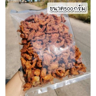 หนังไก่ทอดกรอบ - ขนาด500กรัม