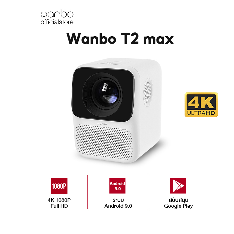 ภาพหน้าปกสินค้าWanbo T2 Max Projector 4K มินิโปรเจคเตอร์ โปรเจคเตอร์ แบบพกพา ความละเอียด Full HD 1080P จากร้าน wanboofficialstore บน Shopee