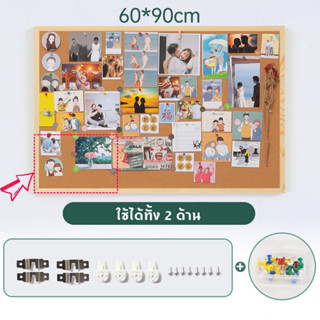 กระดานแฮนเมด กระดานไม้ก๊อก ขนาด 60x90 CM กระดานไม้ก๊อก บอร์ดไม้ก๊อก แผ่น กระดานไม้ติดรูป