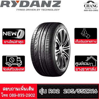 RYDANZ รุ่น R02 ขนาด 205/55ZR16