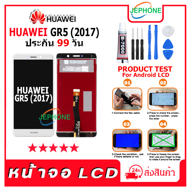 ภาพหน้าปกสินค้าหน้าจอ LCD HUAWEI GR5(2017)/Honor 6X/BLN-L2 Display จอ+ทัช อะไหล่มือถือ อะไหล่ จอ จหัวเว่ย GR5(2017) แถมไขควง จากร้าน jephone001 บน Shopee