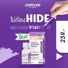 [NEW] Oxecure Dark Spot Clearing Potion 15ml อ๊อกซีเคียว ดาร์ค สปอต เคลียร์ริ่ง โพชั่น 15 มล. ช่วยลดรอยแดง รอยดำ