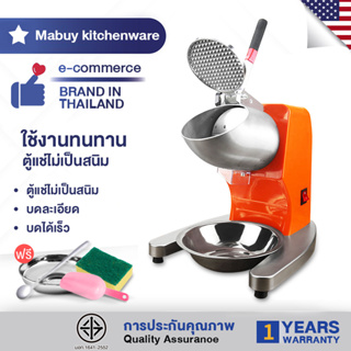 ราคาและรีวิวLENODI เครื่องบดน้ำแข็ง เครื่องทำน้ำแข็ง เครื่องทำน้ำแข็งใส เครื่องทำน้ำใส เครื่องทำน้ำแข็งไส เครื่อ ส Ice Crusher