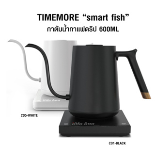 [Koffee House] กาต้มน้ำร้อนกาแฟดริป TIMEMORE "Smart Fish" 600ML  2018-0058
