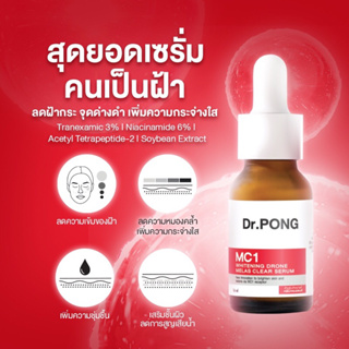 Dr.PONG MC1 WHITENING DRONE MELAS CLEAR SERUM เซรั่มฝ้ากระ เพื่อผิวหน้ากระจ่างใส Tranexamic acid 3%