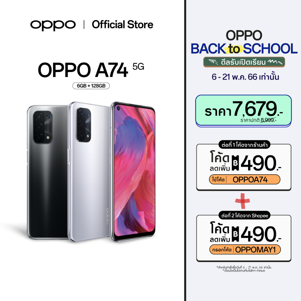 ภาพหน้าปกสินค้าOPPO A74 5G (6+128)  โทรศัพท์มือถือ จอ 6.5 นิ้ว รองรับ 5G รับประกัน 12 เดือน จากร้าน oppo_official_store บน Shopee