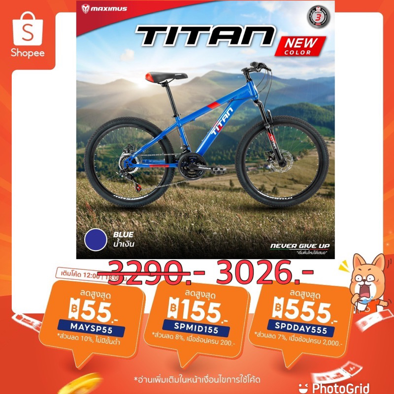 ภาพหน้าปกสินค้า(ลดสูงสุด 555.- ) จักรยานเสือภูเขา 24นิ้ว Maximus รุ่น Titan จากร้าน tops1453 บน Shopee