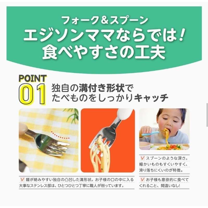 japan-edison-mama-fork-amp-spoon-ช้อนส้อม-สำหรับเด็กอายุ-1-5-ปีขึ้นไป-ช้อนส้อมเด็กสแตนเลส-made-in-japan-ช้อนเด็ก