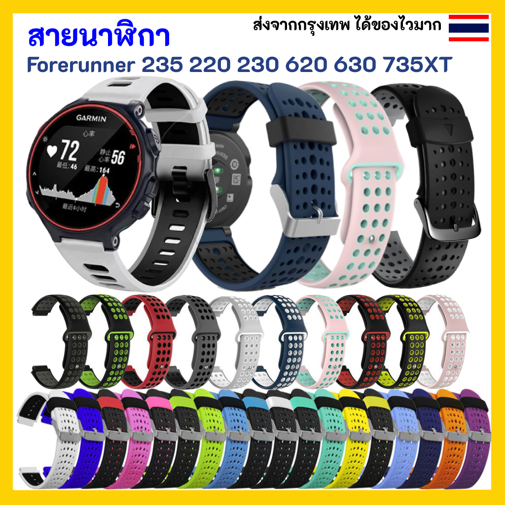 ภาพหน้าปกสินค้าสายนาฬิกา Garmin Garmin Forerunner 235 220 230 620 630 735XT Approach S6 S5 S20