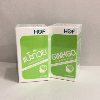 Ginkgo สารสกัดจากใบแปะก๊วย 60 มิลลิกรัม จำนวน 60 แคปซูล บำรุงสมอง ป้องกันอัลไซเมอร์และบรรเทาอาการปวดศีรษะเนื่องจากไมเกรน