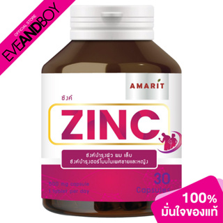 ภาพหน้าปกสินค้าAMARIT - Zinc 30 Capsules (500g.) อาหารเสริม ซิงค์ ที่เกี่ยวข้อง