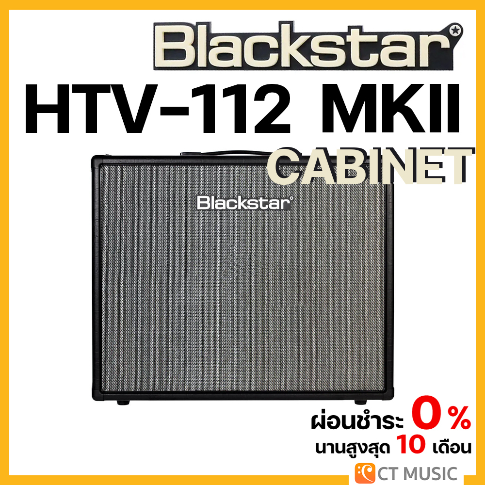 blackstar-htv-112-mkii-cabinet-คาบิเน็ต