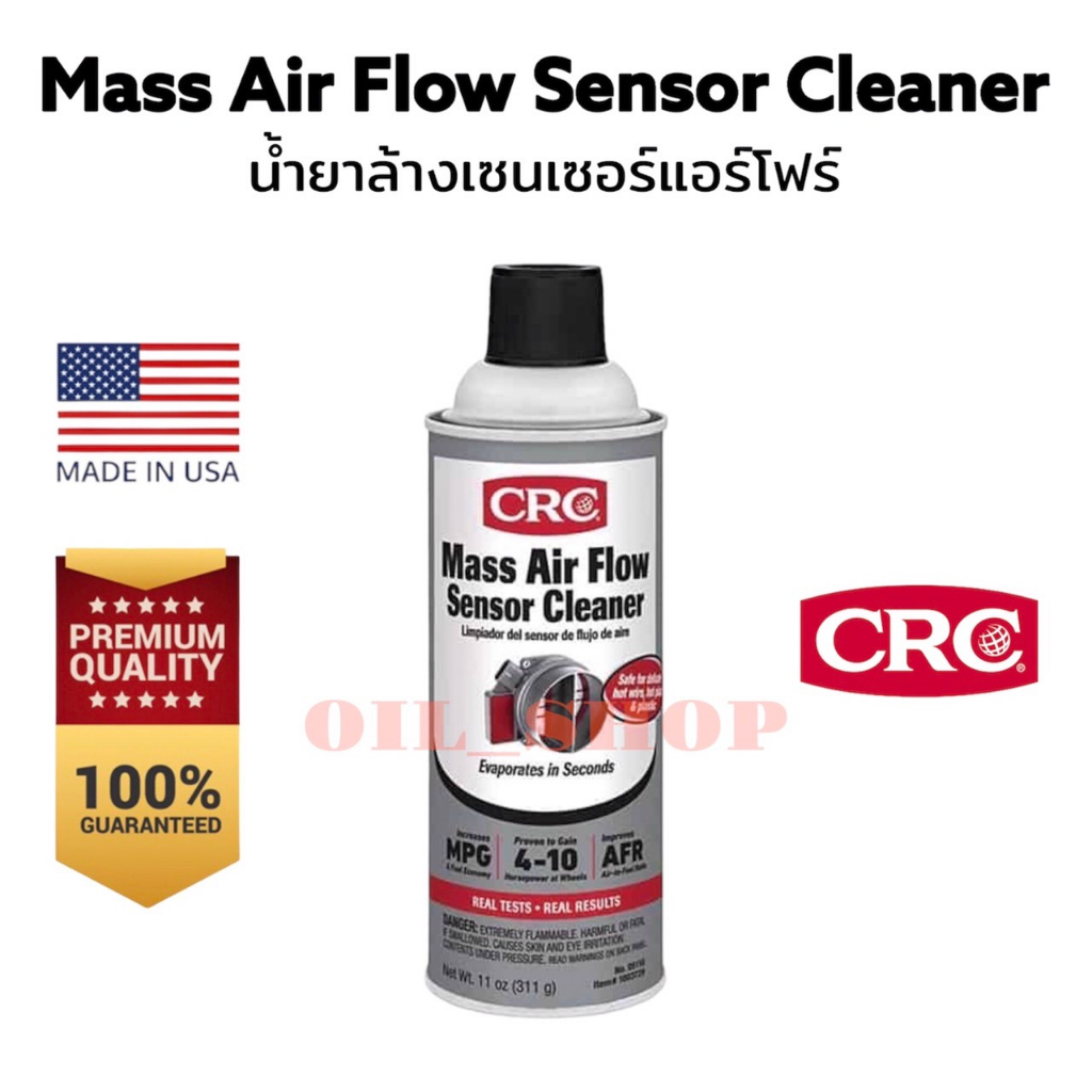 Mass Air Flow Sensor Cleaner นํ้ายาล้างเซ็นเซอร์แอร์โฟร์ (MAF) 311g. Shopee Thailand