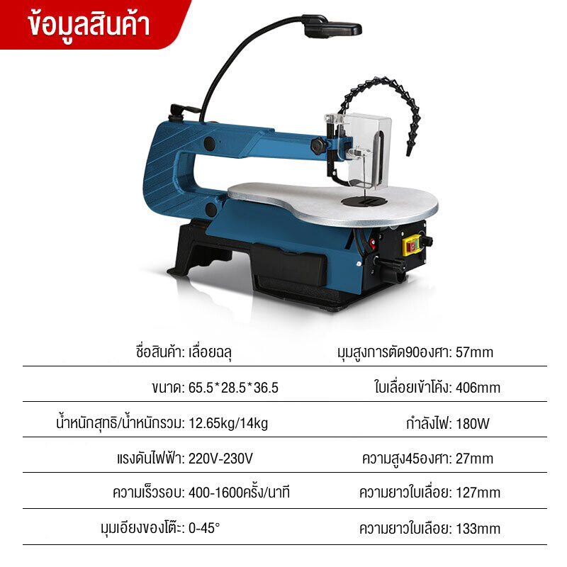 เครื่องตัด-แท่นเลื่อยฉลุไฟฟ้า-เครื่องเลื่อยฉลุ-ตารางเลื่อยไฟฟ้าสำหรับงานไม้-หลายวัสดุหลายมุมตัดโดยพลการ