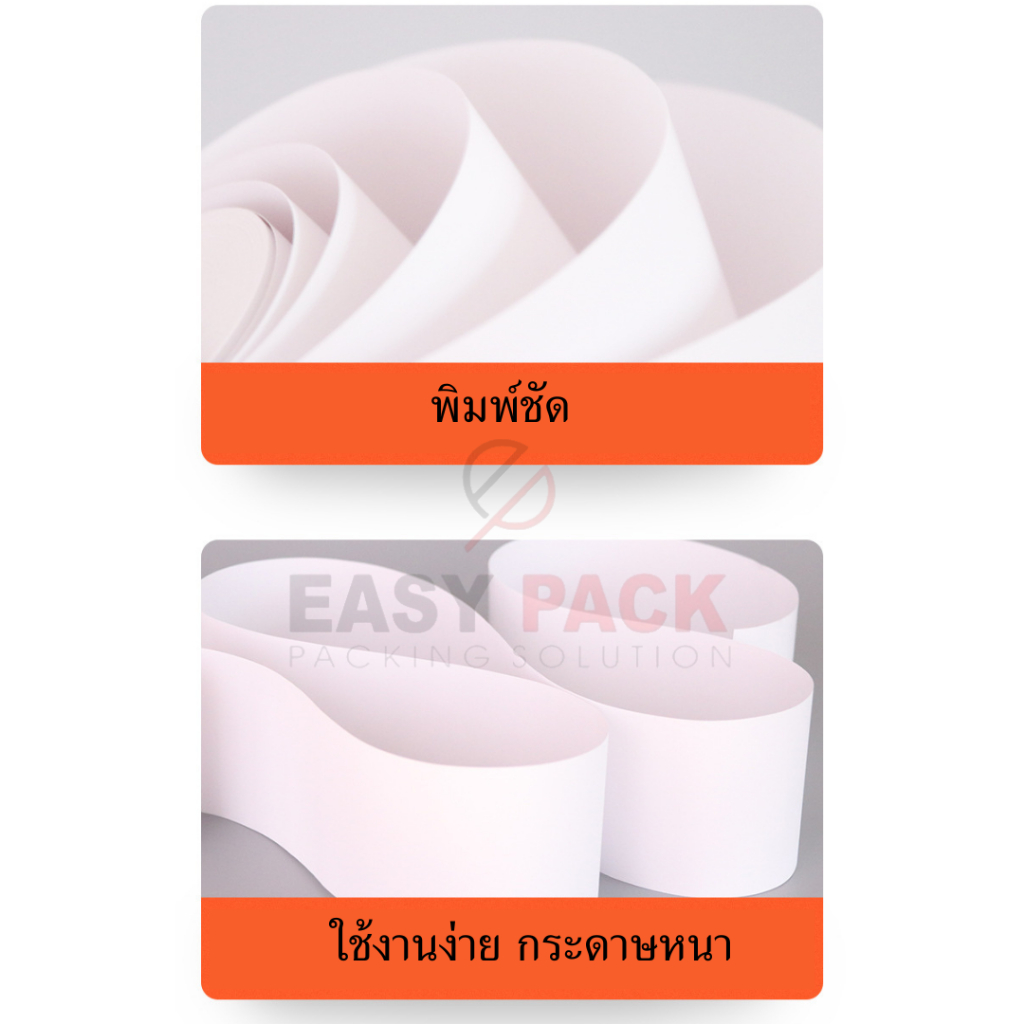 57-40-กระดาษความร้อน-กระดาษใบเสร็จ-บิลใบเสร็จ-กระดาษเครื่องคิดเงิน-ไม่มีแกน-bill-receipt