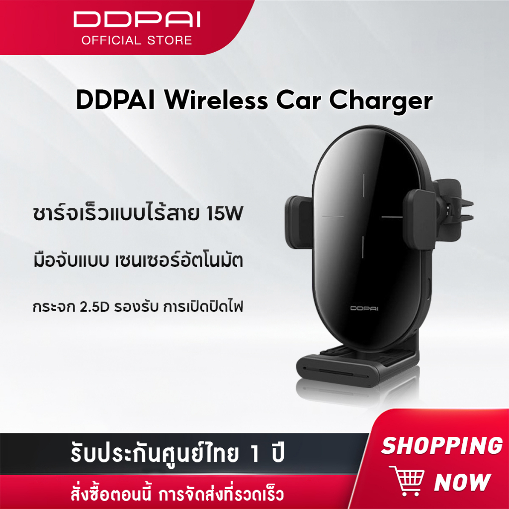 ddpai-wireless-car-charger-15w-ที่ชาร์จในรถยนต์-ที่ชาร์จไร้สายในรถ-การชาร์จ