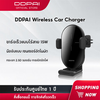 สินค้า DDPAI Wireless Car Charger 15W ที่ชาร์จในรถยนต์ ที่ชาร์จไร้สายในรถ การชาร์จ