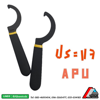 ประแจล็อค APU 6 8 10 13 16 (Wrench) ด้ามขัน C32 ใช้ขันล็อคให้แน่น