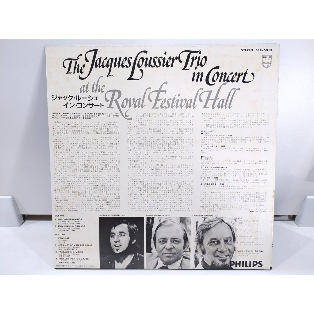 1lp-vinyl-records-แผ่นเสียงไวนิล-the-jacques-lussier-trio-in-concert-j12b135