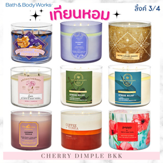 🍒ของแท้·ส่งไว·ถูก🍒BATH AND BODY WORKS เทียนหอม 1/3 Bath&amp;Body Works 3-wicks CANDLE ขนาดใหญ่ Stress Relief PARIS CAFE