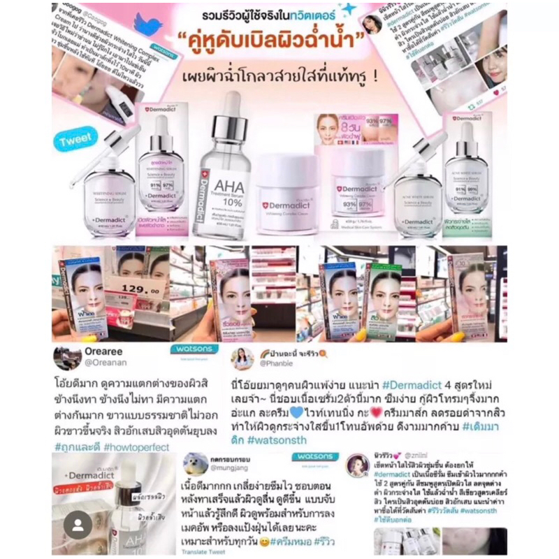 dermadict-เดิมมาดิก-s15-ไวท์เทนนิ่ง-ซีรั่ม-15-ml-ช่วยบำรุงแม้ผิวที่บอบบางแพ้ง่าย