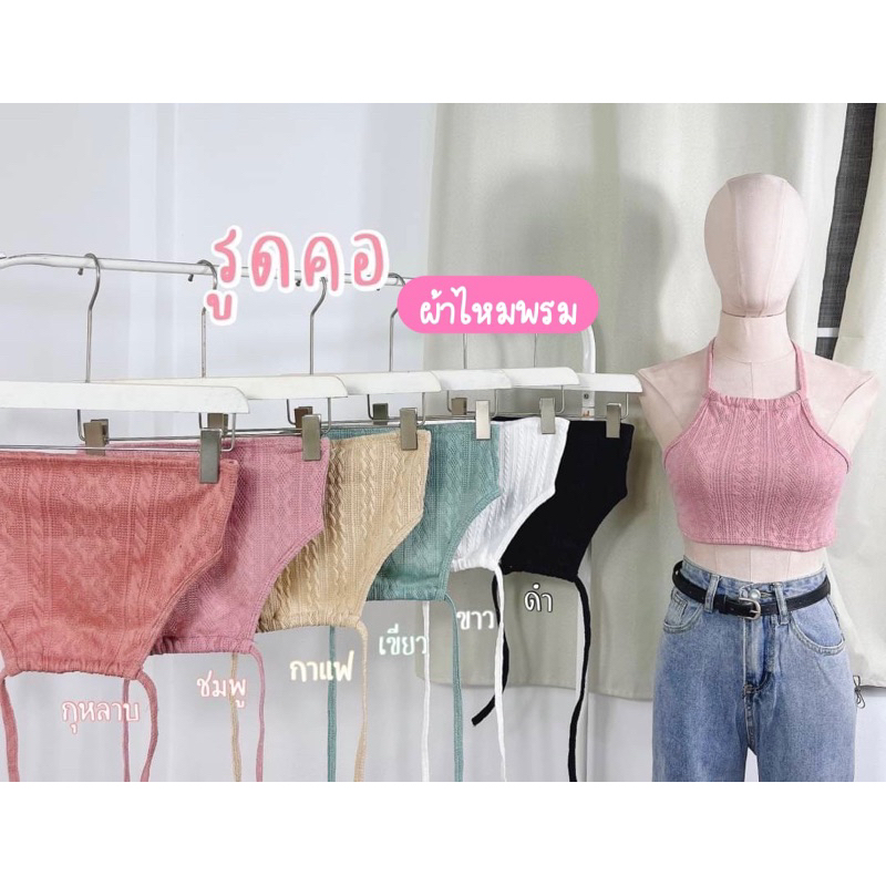 diiz-s-jasmine-เสื้อครอป-ทรงผูกคอ-ผ้ายืดอัดลายเปีย