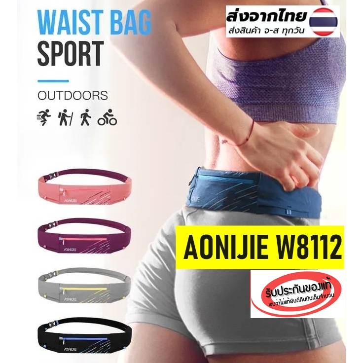 new-aonijie-w8112-กระเป๋าคาดเอว-บาง-น้ําหนักเบา-สําหรับวิ่ง-ฟิตเนส-ยิม-เดินป่า-ส่งจากไทย