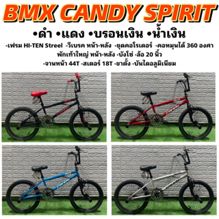 จักรยาน BMX CANDY SPIRIT คอหมุน 360 องศา พร้อมที่พักเท้าหน้า-หลัง