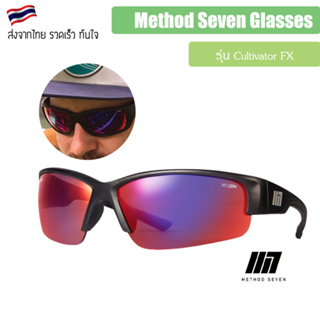 METHOD SEVEN Cultivator FX Classic Full Spectrum Led UV protection แว่นตากันแสง แว่นปลูก ของแท้ Sunglasses