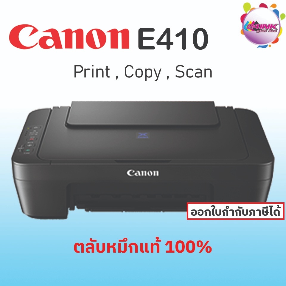 canon-e410-print-scan-copy-มัลติฟังก์ชั้นอิงคืเจ็ท