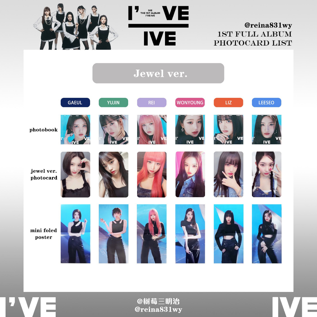 ลดเพิ่ม-5-ive-ive-jewel-case-การ์ดแถม-ssq-อัลบั้มไม่แกะ