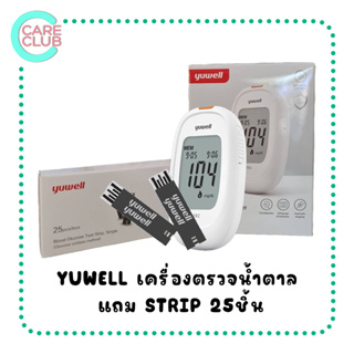 เครื่องวัดน้ำตาล เครื่องตรวจน้ำตาล 582 Blood Glucose Meter ประกันศูนย์ไทย แผ่นตรวจน้ำตาล