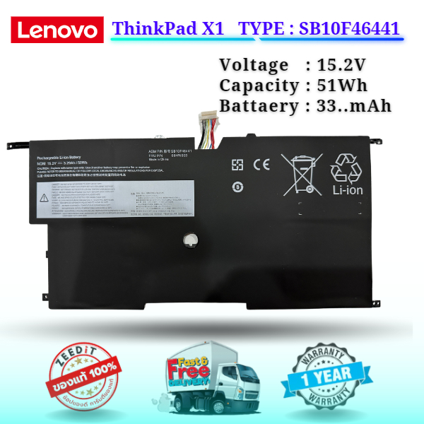 (ส่งฟรี) Lenovo แบตเตอรี่ Battery Notebook Lenovo ThinkPad X1 Carbon