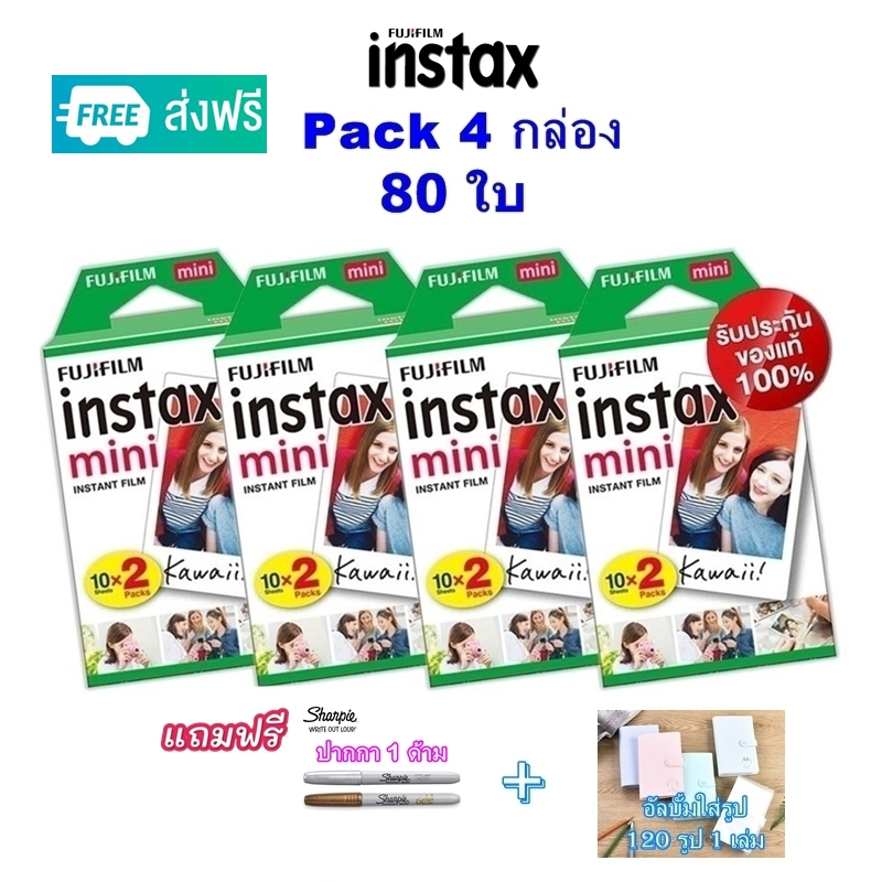 ภาพหน้าปกสินค้าส่งฟรี*Fuji Instax mini Instant Film ฟิล์ม Pack20 x4กล่อง*Lotใหม่หมดอายุ03/2025 จากร้าน photomart บน Shopee