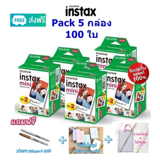 สินค้า ส่งฟรี*Fuji Instax mini Instant Film ฟิล์ม Pack20 x5กล่อง*Lotใหม่03/2025