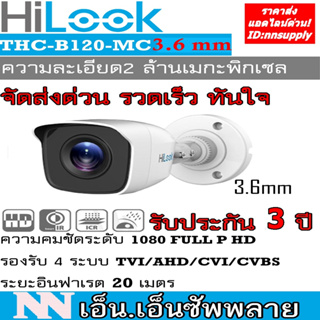 ภาพขนาดย่อของภาพหน้าปกสินค้ากล้องวงจรปิด Hilook รุ่น THC-B120-MC(2MP)***ไม่มีอะแด้พเตอร์แถม ** *ไม่ใช่กล้อง Wifi** จากร้าน nnsupply บน Shopee