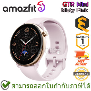 Amazfit GTR Mini Misty Pink สมาร์ทวอทช์ ของแท้ ประกันศูนย์ 1ปี