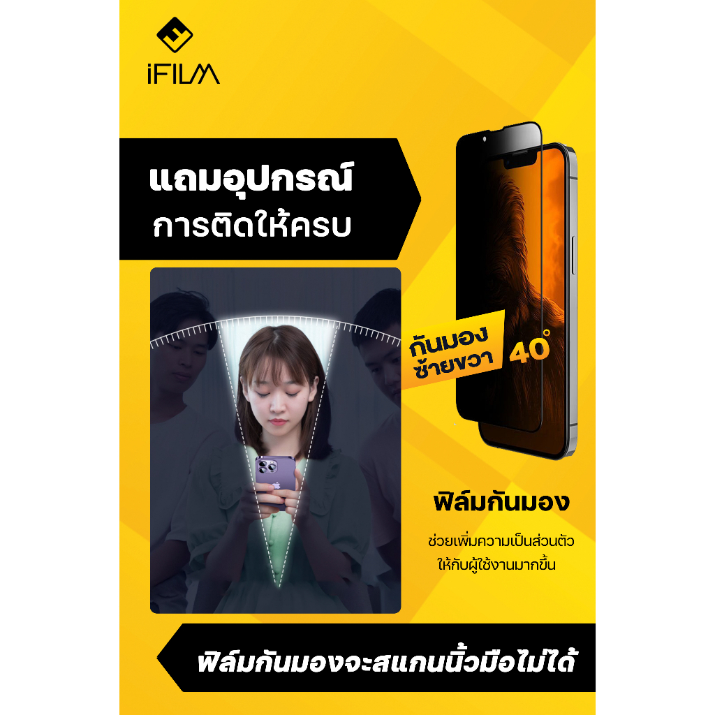 ifilm-ฟิล์มกันมอง-กระจกนิรภัย-เต็มจอ-redmi-a2-plus-note11-note12pro-plus-redmi12-10a-10c-ฟิล์ม-กันเสือก-กันเผือก-privacy