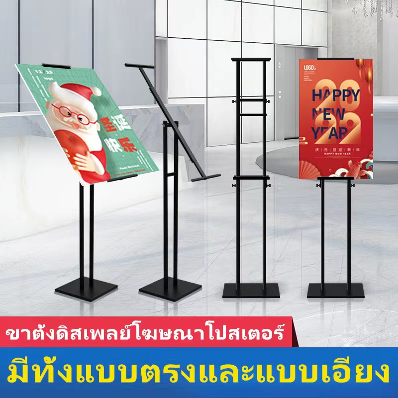 billboard-price-tag-stand-ขาตั้งป้ายโฆษณา-ขาตั้งป้ายราคา-ขาตั้งวาดรูป-ขาตั้งรูปภาพ-สีดำ-matte-ใช้ได้ทุกที่