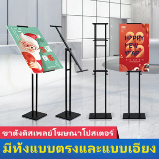 Billboard / price tag stand ขาตั้งป้ายโฆษณา ขาตั้งป้ายราคา ขาตั้งวาดรูป  ขาตั้งรูปภาพ สีดำ Matte ใช้ได้ทุกที่