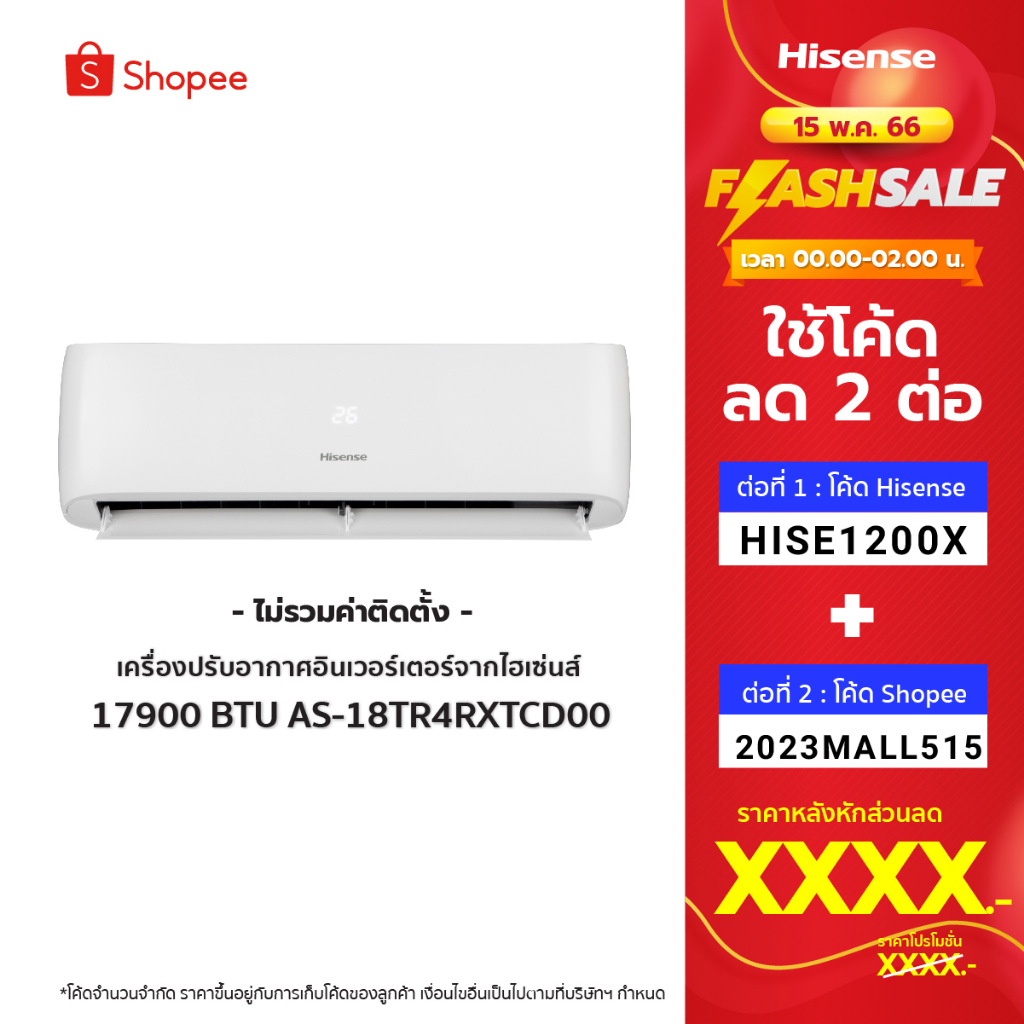 ภาพสินค้าHisense เครื่องปรับอากาศติดผนัง CD Series รวมติดตั้ง จากร้าน hisense_official_shop บน Shopee ภาพที่ 4