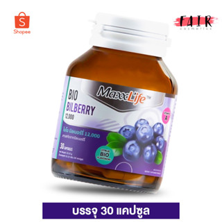 MaxxLife Bio Bilberry แม็กซ์ไลฟ์ ไบโอ บิลเบอร์รี่ [30 แคปซูล]