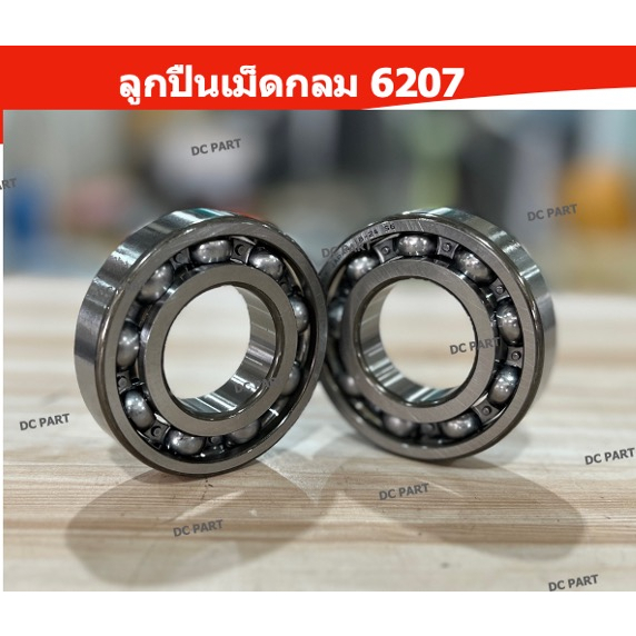 ลูกปืน-6207-เกรดญี่ปุ่นแท้-ยี่ห้อ-koyo-ntn-nsk-ตลับลูกปืนเม็ดกลม-ขนาด-35-x-72-x-17-มม-ลูกปืนล้อรถไถ-คูโบต้า