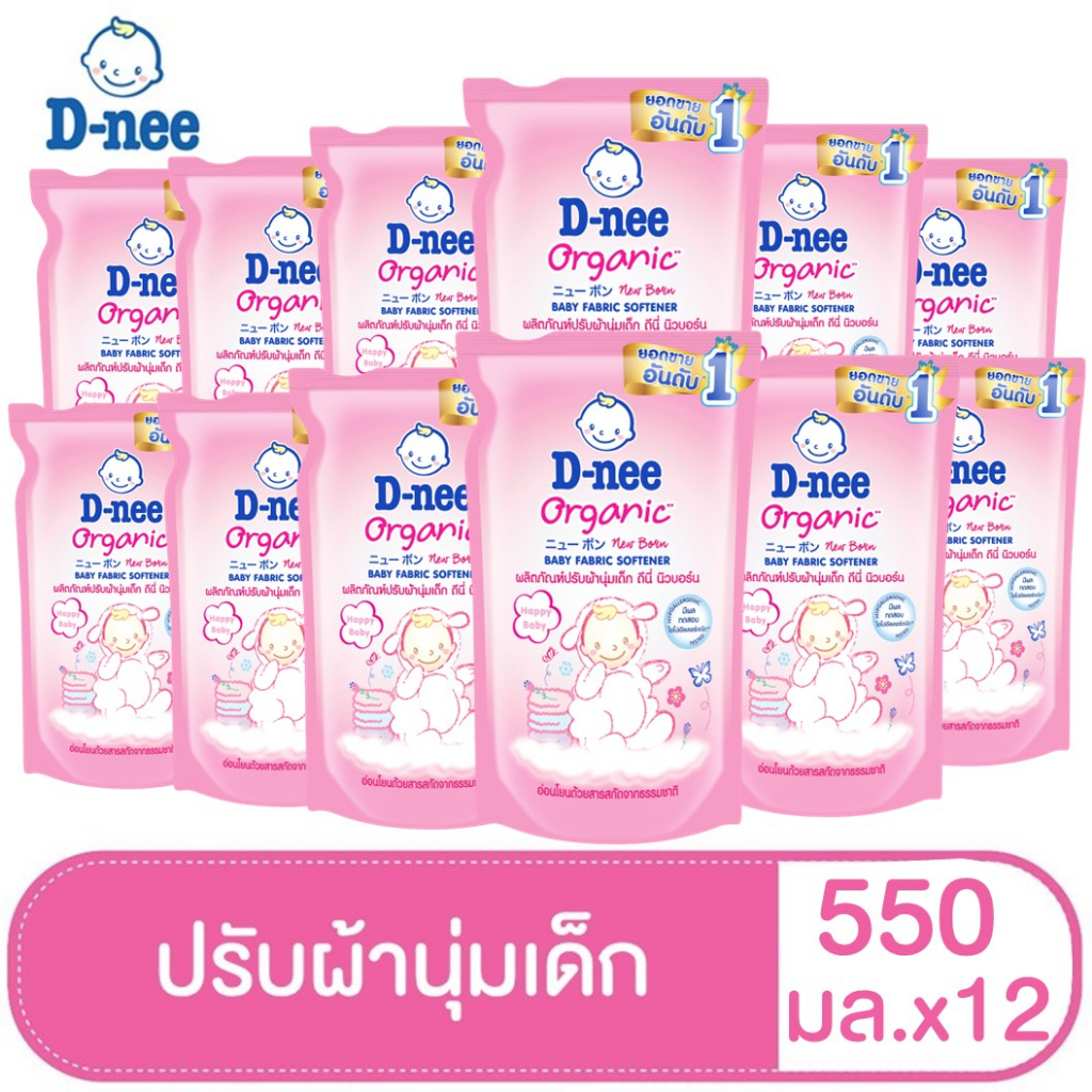 ภาพหน้าปกสินค้าD-nee ดีนี่ ผลิตภัณฑ์ปรับผ้านุ่มเด็ก กลิ่น Happy Baby ถุงเติม 550 มล.(ยกลัง 12 ถุง)
