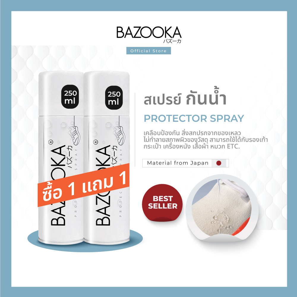 ภาพหน้าปกสินค้าโค้ดBZKDEC2ลดทันที65 BAZOOKA SPRAY สเปรย์กันน้ำ เคลือบกันสิ่งสกปรกจากของเหลว สูตรจากญี่ปุ่น(1แถม1) จากร้าน bazookath บน Shopee